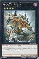 Amazon.co.jp: 遊戯王 LVP2-JP029 キングレムリン (日本語版